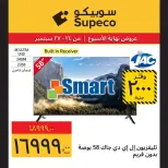 Supeco Egypt offers from 24 to 27 September 2026 Weekend Deals - Page 6