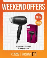 Fathalla Market offers from 24 to 26 September 2026 Weekend Deals - Page 5