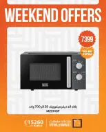 Fathalla Market offers from 24 to 26 September 2026 Weekend Deals - Page 21