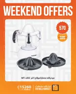 Fathalla Market offers from 24 to 26 September 2026 Weekend Deals - Page 4
