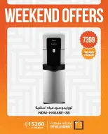Fathalla Market offers from 24 to 26 September 2026 Weekend Deals - Page 14
