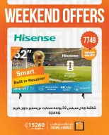 Fathalla Market offers from 24 to 26 September 2026 Weekend Deals - Page 8