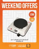 Fathalla Market offers from 24 to 26 September 2026 Weekend Deals - Page 18