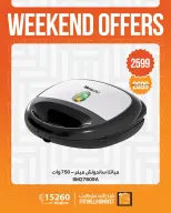 Fathalla Market offers from 24 to 26 September 2026 Weekend Deals - Page 20