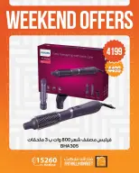 Fathalla Market offers from 24 to 26 September 2026 Weekend Deals - Page 3