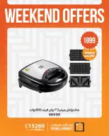 Fathalla Market offers from 24 to 26 September 2026 Weekend Deals - Page 17