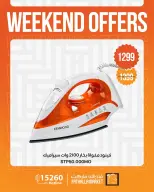 Fathalla Market offers from 24 to 26 September 2026 Weekend Deals - Page 23