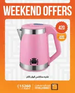 Fathalla Market offers from 24 to 26 September 2026 Weekend Deals - Page 22