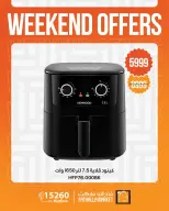 Fathalla Market offers from 24 to 26 September 2026 Weekend Deals - Page 19