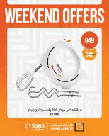 Fathalla Market offers from 24 to 26 September 2026 Weekend Deals - Page 2