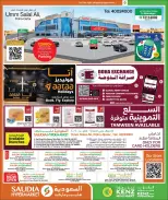 عروض السعودية جروب قطر من ٢٤ سبتمبر حتى ١٠ أكتوبر ٢٠٢٦ توفير النقود - صفحة 45