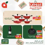 Ofertas de Panda Egipto de 24 a 26 septiembre 2026 Ofertas de fin de semana - Página 19