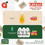 Ofertas de Panda Egipto de 24 a 26 septiembre 2026 Ofertas de fin de semana - Página 16