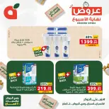 Ofertas de Panda Egipto de 24 a 26 septiembre 2026 Ofertas de fin de semana - Página 20