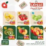 Ofertas de Panda Egipto de 24 a 26 septiembre 2026 Ofertas de fin de semana - Página 12