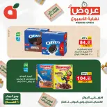 Ofertas de Panda Egipto de 24 a 26 septiembre 2026 Ofertas de fin de semana - Página 11