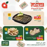 Ofertas de Panda Egipto de 24 a 26 septiembre 2026 Ofertas de fin de semana - Página 4