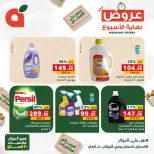 Ofertas de Panda Egipto de 24 a 26 septiembre 2026 Ofertas de fin de semana - Página 14