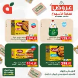 Ofertas de Panda Egipto de 24 a 26 septiembre 2026 Ofertas de fin de semana - Página 5