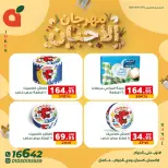 Ofertas de Panda Egipto de 24 a 30 septiembre 2026 Festival del Queso - Página 7