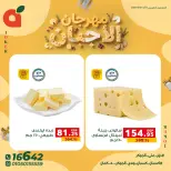 Ofertas de Panda Egipto de 24 a 30 septiembre 2026 Festival del Queso - Página 3