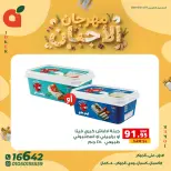 Ofertas de Panda Egipto de 24 a 30 septiembre 2026 Festival del Queso - Página 8