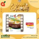 Ofertas de Panda Egipto de 24 a 30 septiembre 2026 Festival del Queso - Página 9