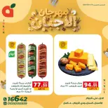 Ofertas de Panda Egipto de 24 a 30 septiembre 2026 Festival del Queso - Página 2