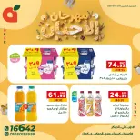 Ofertas de Panda Egipto de 24 a 30 septiembre 2026 Festival del Queso - Página 10