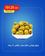 Ofertas de Mercado Metro Egipto de 24 a 26 septiembre 2026 Ofertas de fin de semana - Página 7
