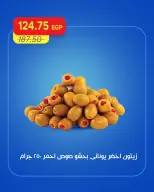 Ofertas de Mercado Metro Egipto de 24 a 26 septiembre 2026 Ofertas de fin de semana - Página 8