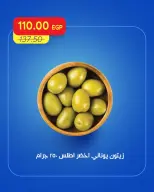 Ofertas de Mercado Metro Egipto de 24 a 26 septiembre 2026 Ofertas de fin de semana - Página 10