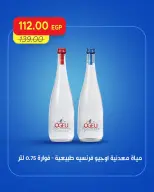 Ofertas de Mercado Metro Egipto de 24 a 26 septiembre 2026 Ofertas de fin de semana - Página 12