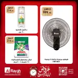 Ofertas de Mercado Al Rayah Egipto de 24 a 26 septiembre 2026 Ofertas de fin de semana - Página 6