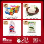 Ofertas de Mercado Al Rayah Egipto de 24 a 26 septiembre 2026 Ofertas de fin de semana - Página 2