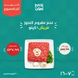 Ofertas de Kheir Zaman de 24 a 26 septiembre 2026 Ofertas de fin de semana - Página 3