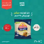 Ofertas de Kheir Zaman de 24 a 26 septiembre 2026 Ofertas de fin de semana - Página 12
