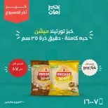 Ofertas de Kheir Zaman de 24 a 26 septiembre 2026 Ofertas de fin de semana - Página 15