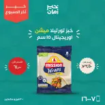 Ofertas de Kheir Zaman de 24 a 26 septiembre 2026 Ofertas de fin de semana - Página 16