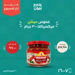 Ofertas de Kheir Zaman de 24 a 26 septiembre 2026 Ofertas de fin de semana - Página 22