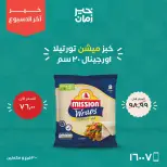 Ofertas de Kheir Zaman de 24 a 26 septiembre 2026 Ofertas de fin de semana - Página 13