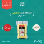 Ofertas de Kheir Zaman de 24 a 26 septiembre 2026 Ofertas de fin de semana - Página 9