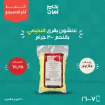 Ofertas de Kheir Zaman de 24 a 26 septiembre 2026 Ofertas de fin de semana - Página 7