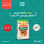 Ofertas de Kheir Zaman de 24 a 26 septiembre 2026 Ofertas de fin de semana - Página 19