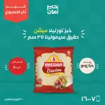 Ofertas de Kheir Zaman de 24 a 26 septiembre 2026 Ofertas de fin de semana - Página 14