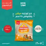 Ofertas de Kheir Zaman de 24 a 26 septiembre 2026 Ofertas de fin de semana - Página 17
