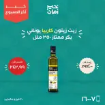 Ofertas de Kheir Zaman de 24 a 26 septiembre 2026 Ofertas de fin de semana - Página 11