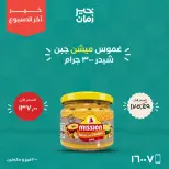 Ofertas de Kheir Zaman de 24 a 26 septiembre 2026 Ofertas de fin de semana - Página 21