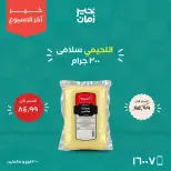 Ofertas de Kheir Zaman de 24 a 26 septiembre 2026 Ofertas de fin de semana - Página 10