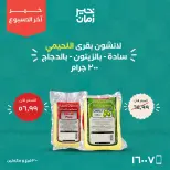 Ofertas de Kheir Zaman de 24 a 26 septiembre 2026 Ofertas de fin de semana - Página 6